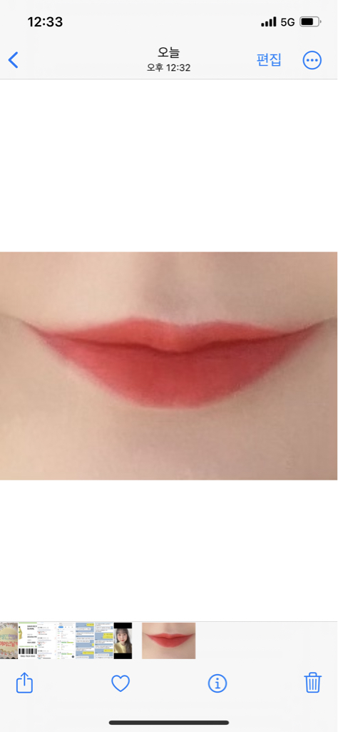 입술 발색