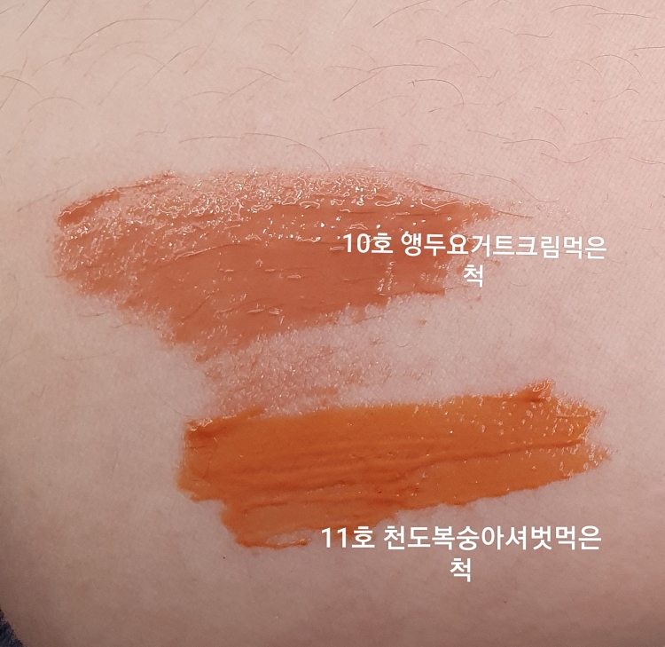 팔목 발색