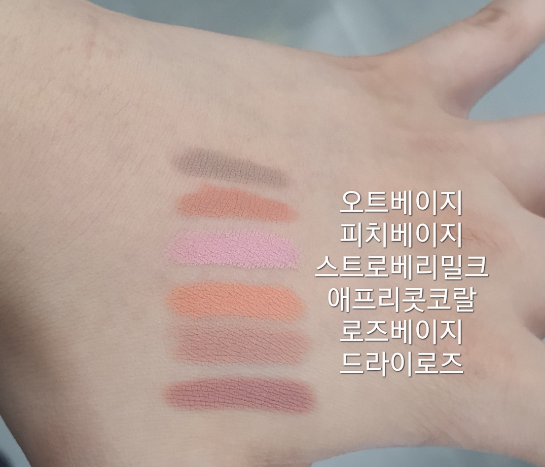 팔목 발색