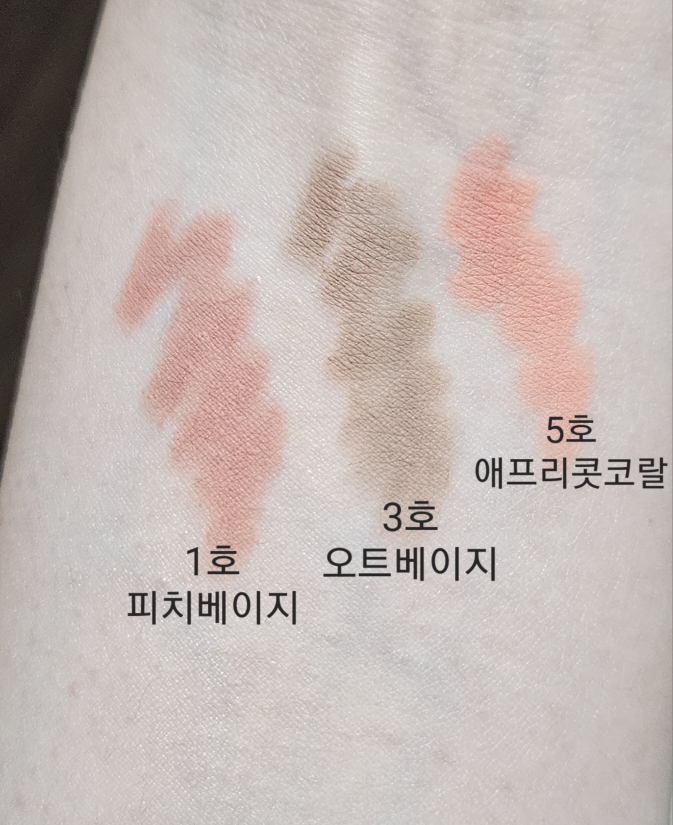팔목 발색