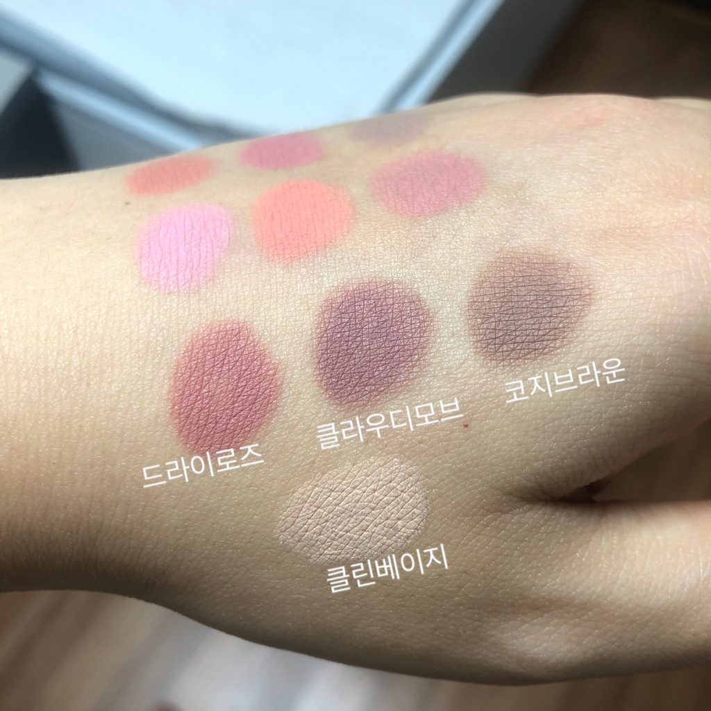 팔목 발색
