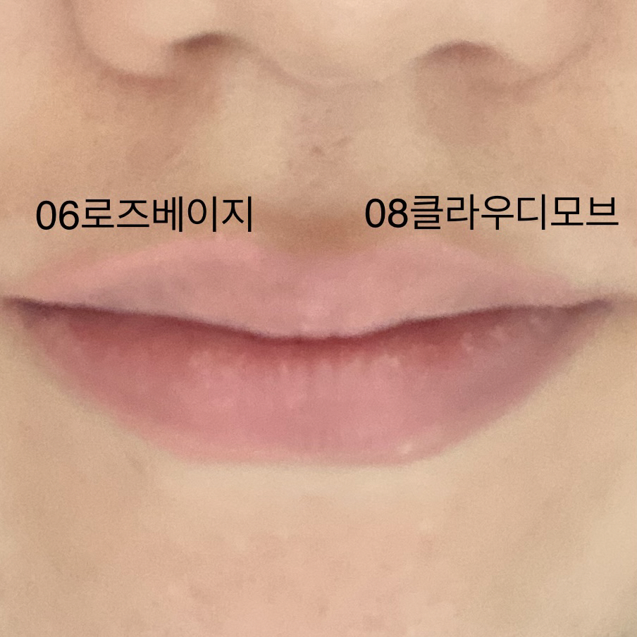 입술 발색