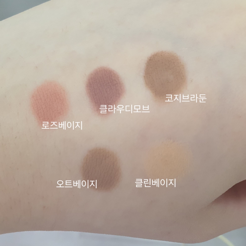 팔목 발색