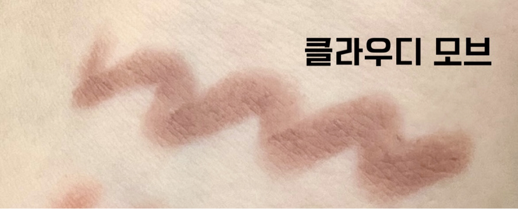 팔목 발색