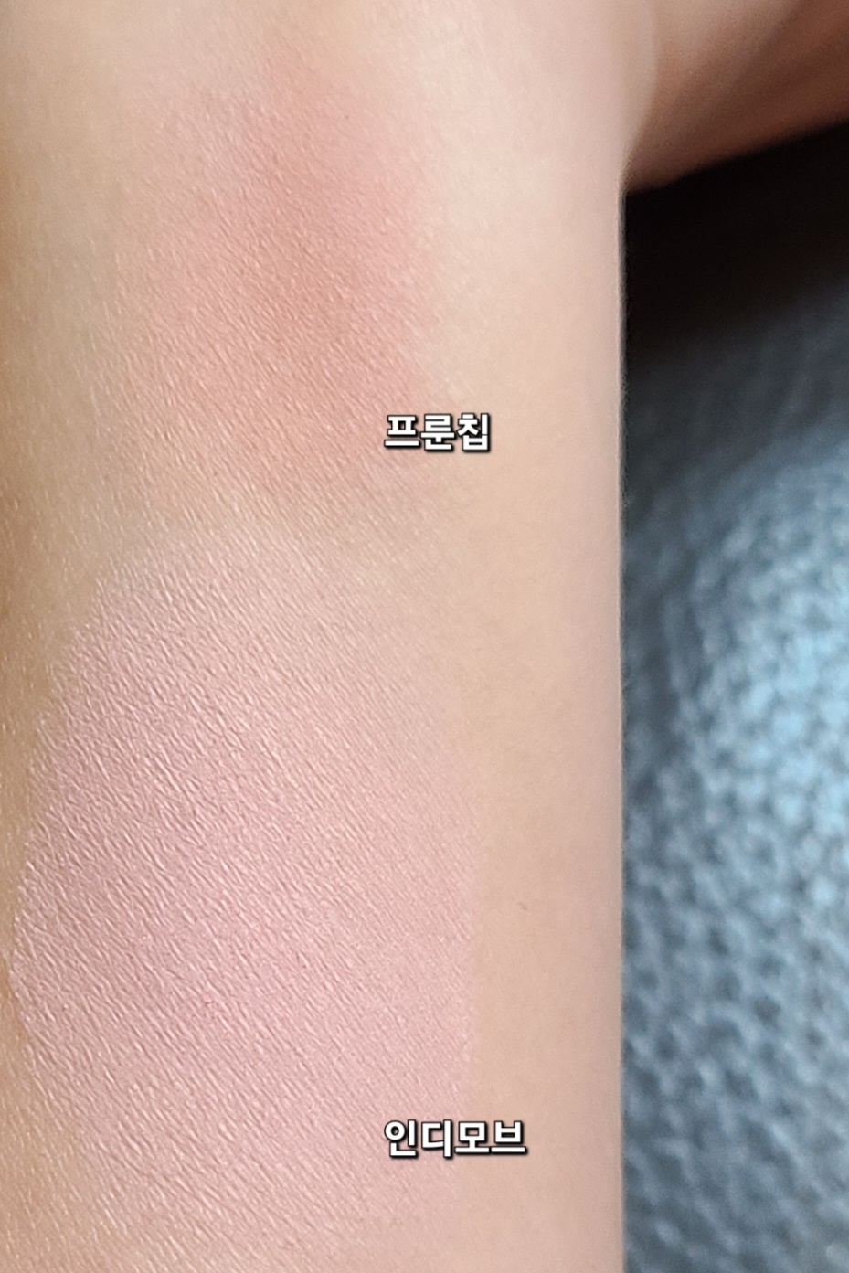 팔목 발색