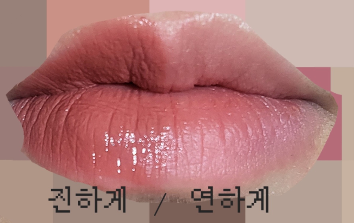 입술 발색