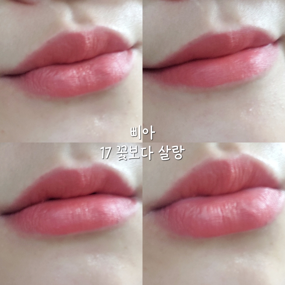 입술 발색