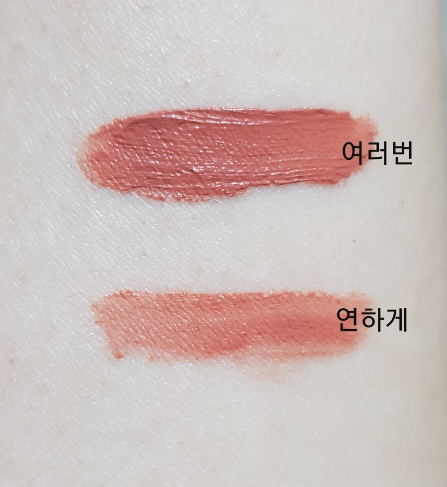 팔목 발색