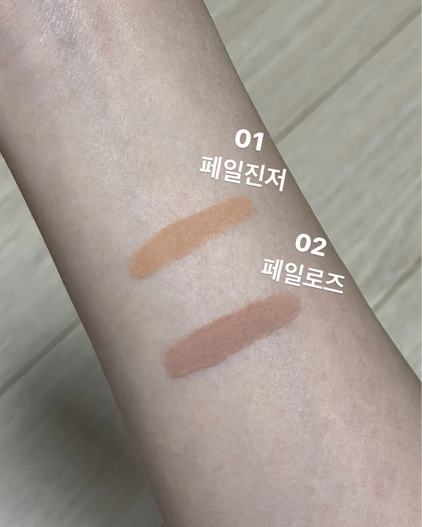 팔목 발색