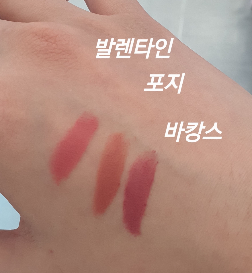 팔목 발색
