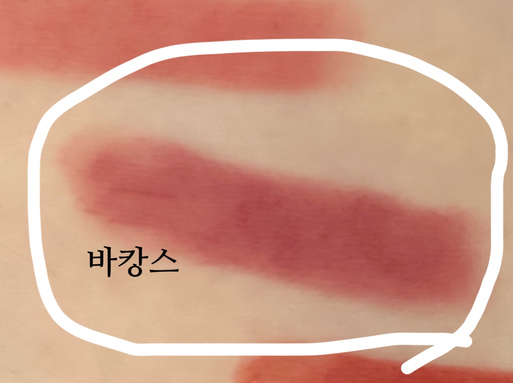 팔목 발색