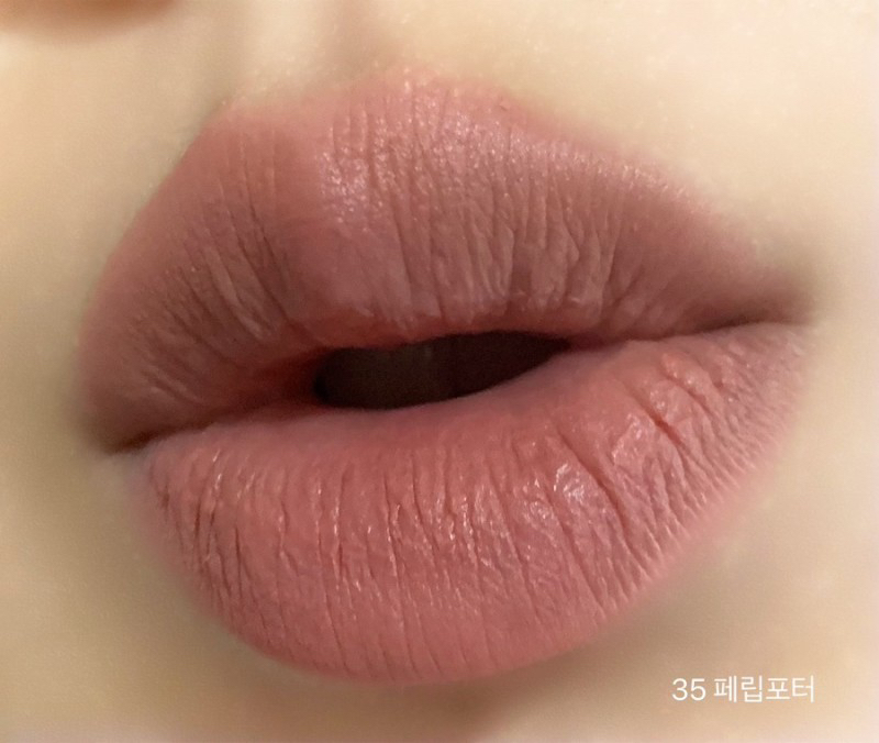 입술 발색