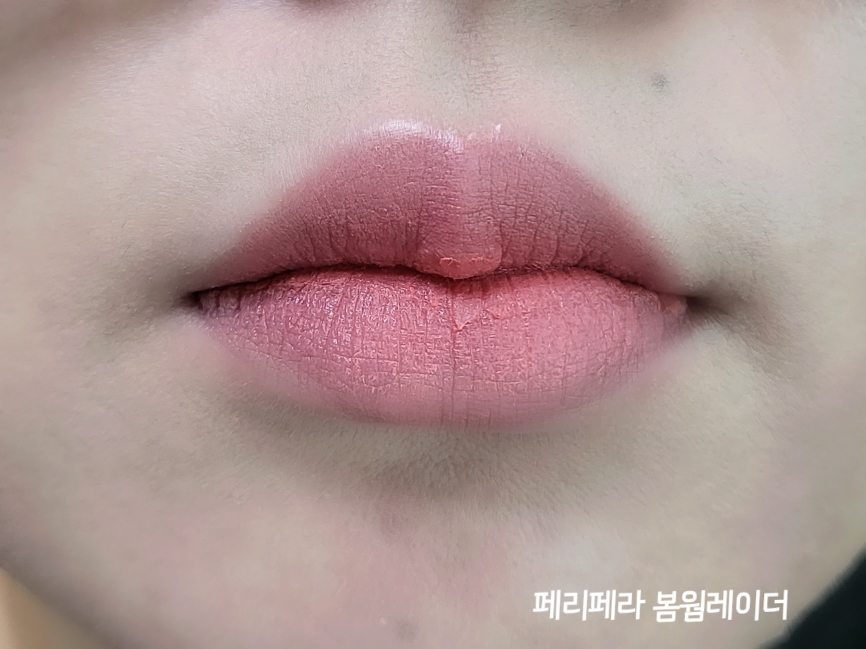 입술 발색