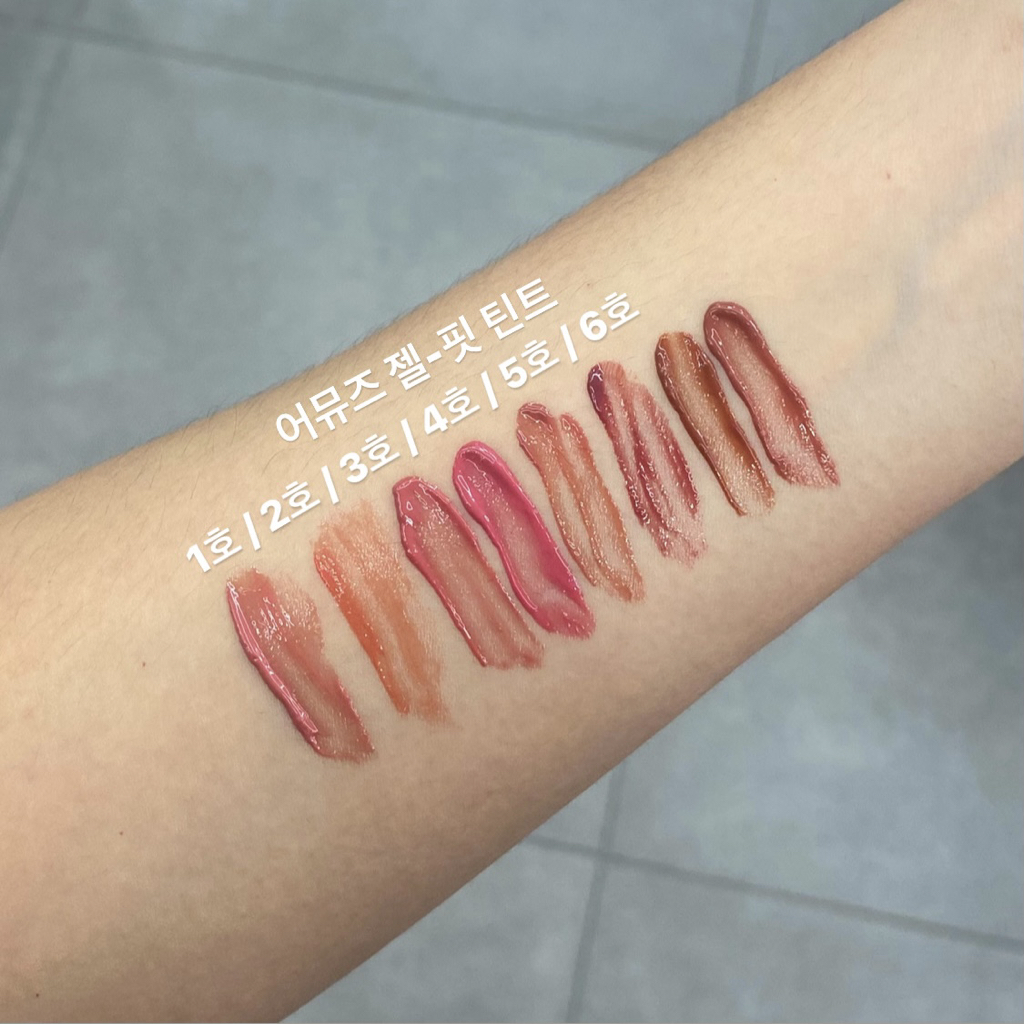 팔목 발색