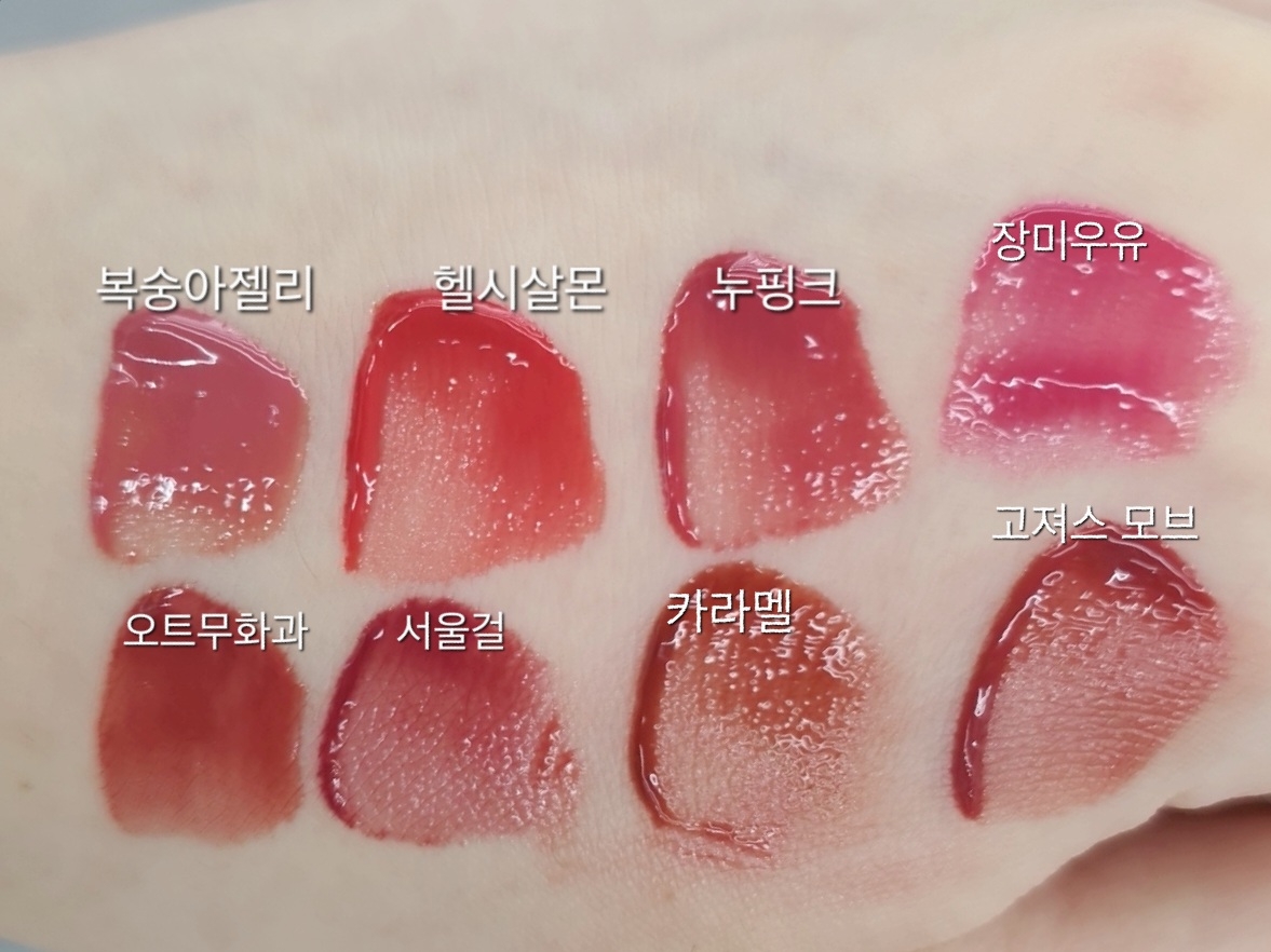 팔목 발색