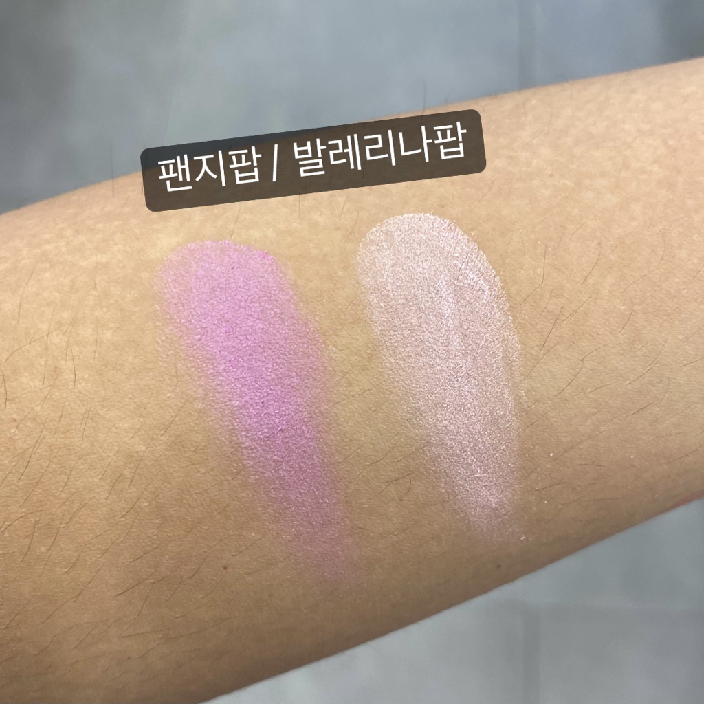 팔목 발색
