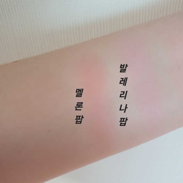 팔목 발색