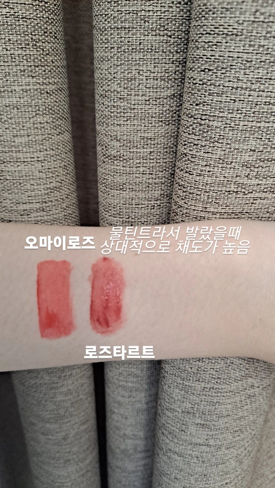 팔목 발색