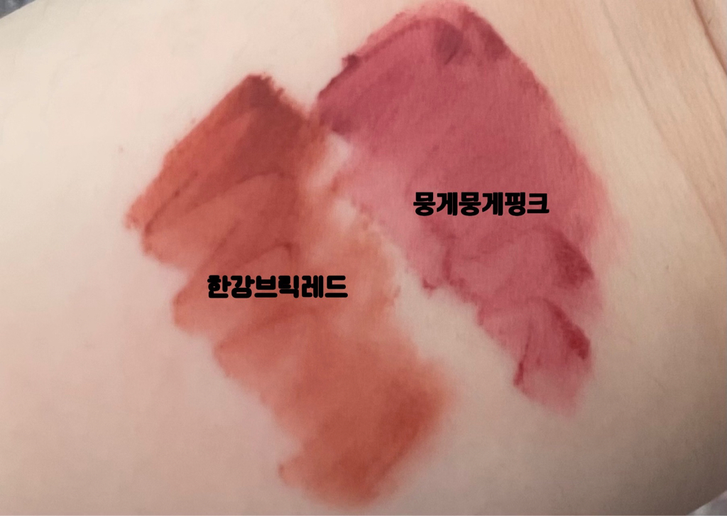 팔목 발색