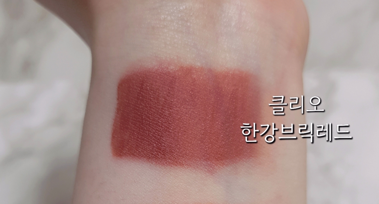 팔목 발색
