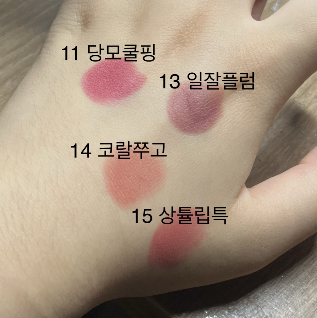 팔목 발색