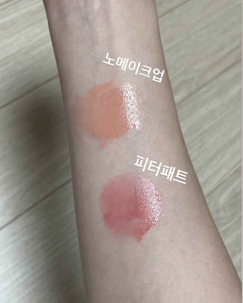 팔목 발색