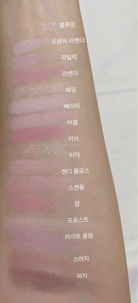 팔목 발색