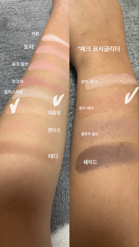 팔목 발색