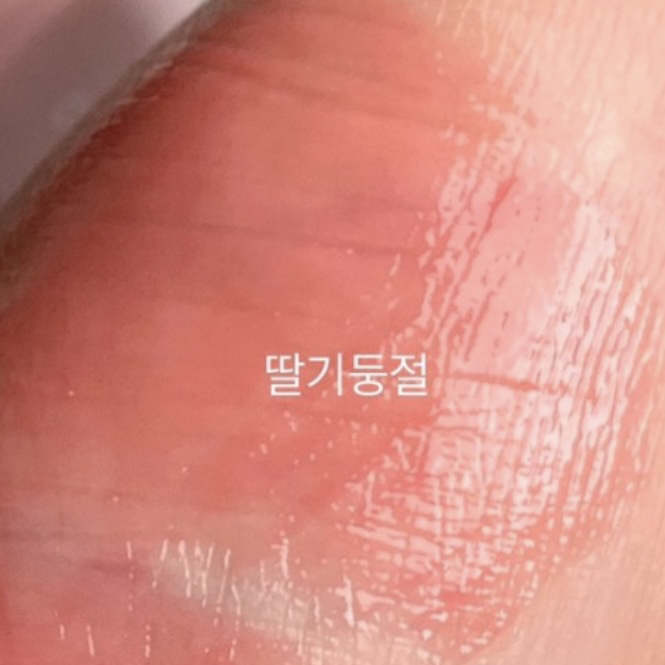 팔목 발색