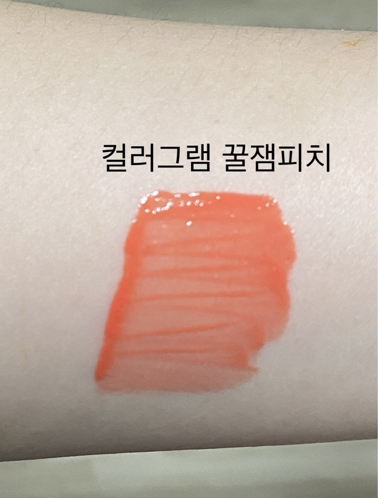팔목 발색