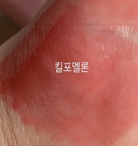 팔목 발색