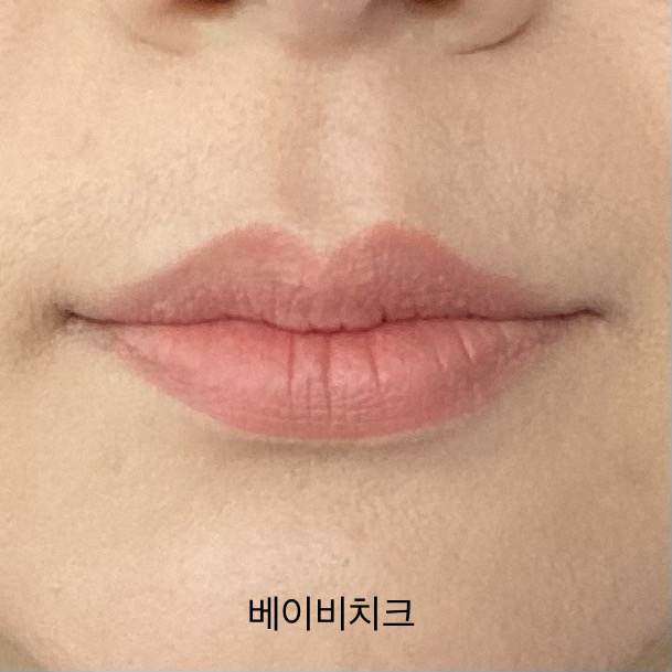 입술 발색