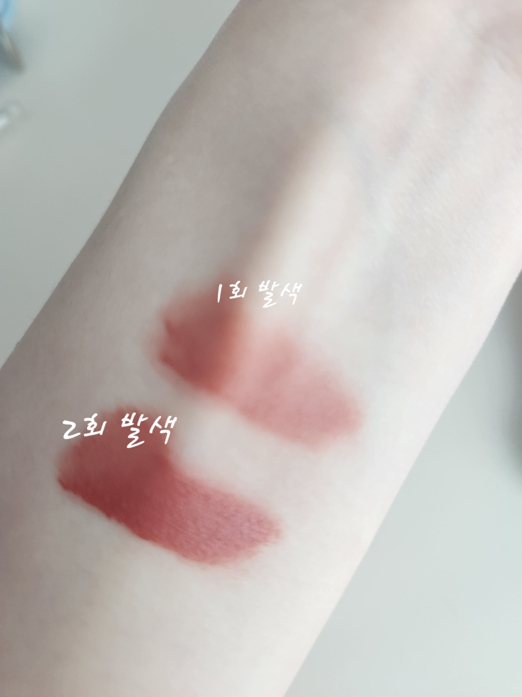 팔목 발색