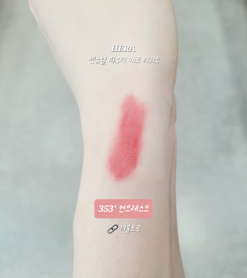 팔목 발색