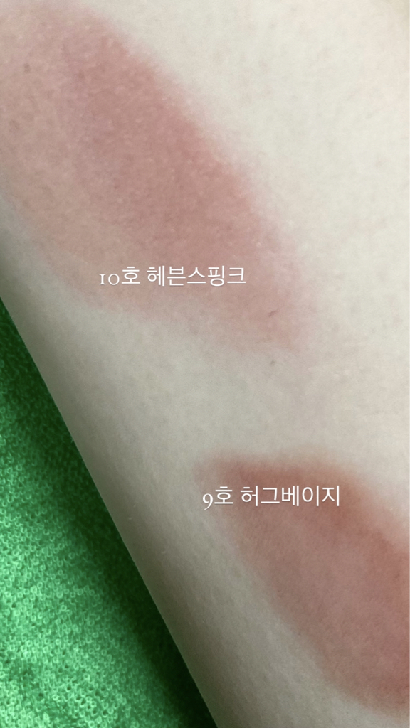 팔목 발색