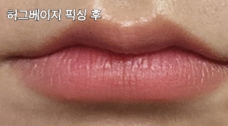 입술 발색