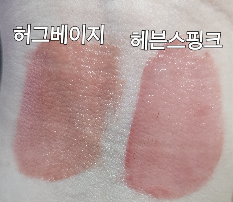 팔목 발색