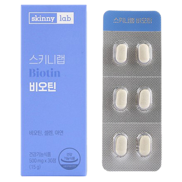 生物素