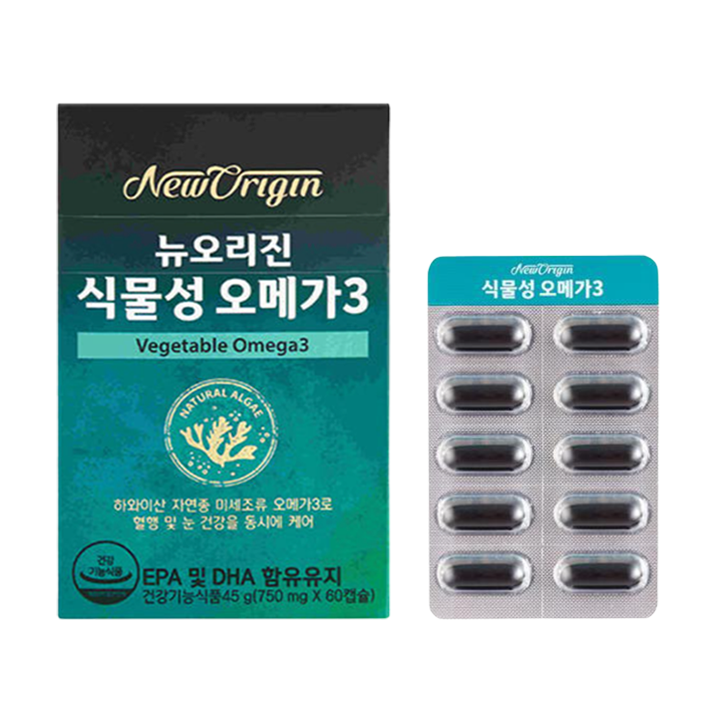 植物性欧米伽3