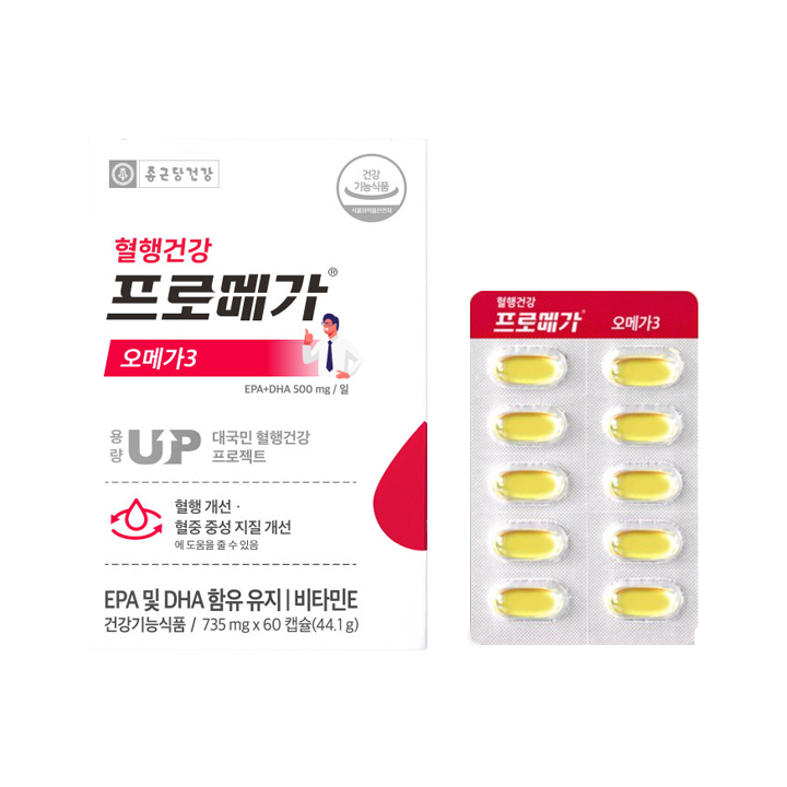 欧米茄3
