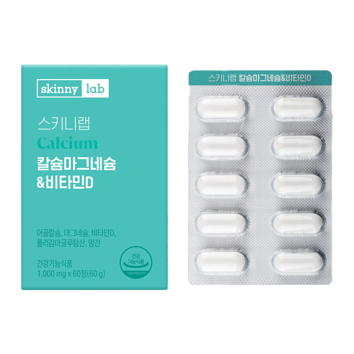 骨胶原钙镁和维生素D