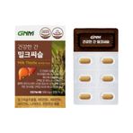 GNM 健康肝脏奶蓟草