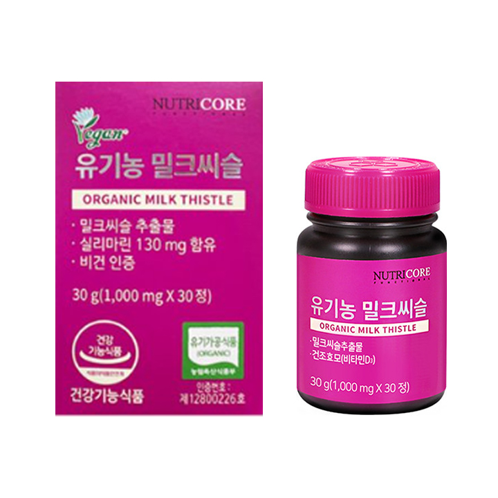 有机奶薊