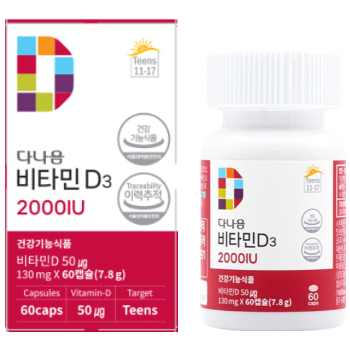 维生素 D 2000 IU