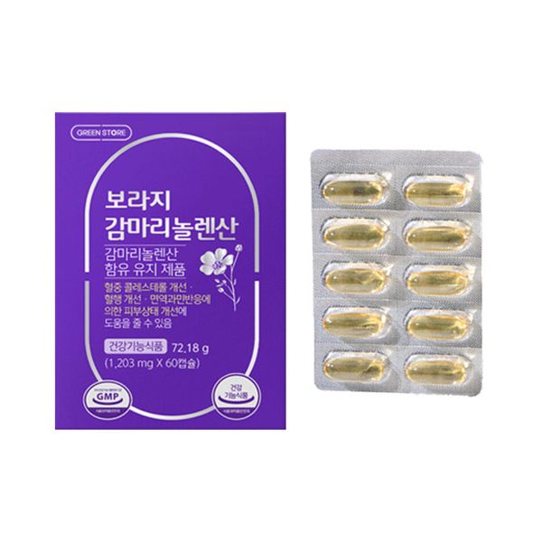 γ-亚麻酸