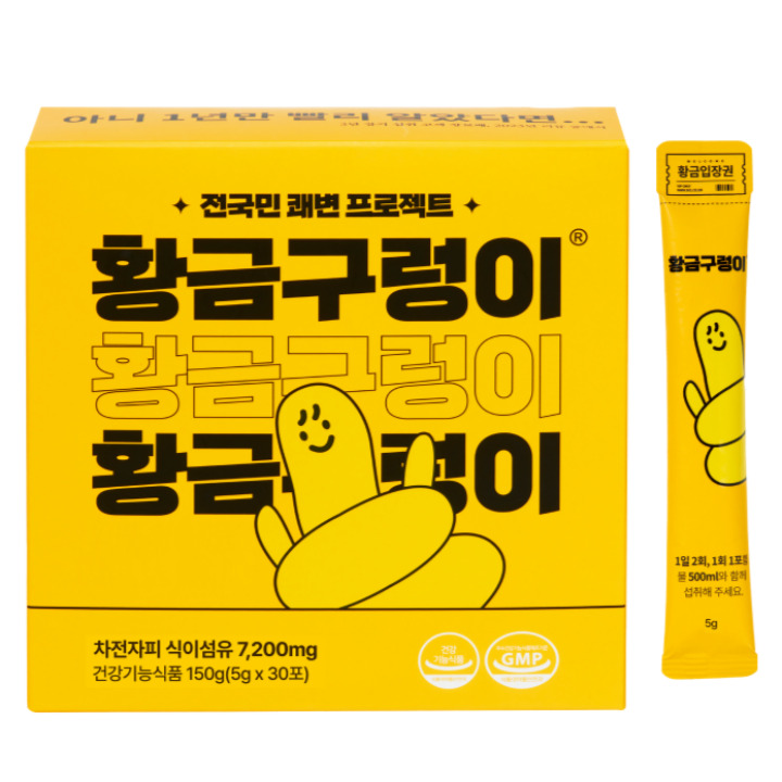 黄金洋车前子壳膳食纤维