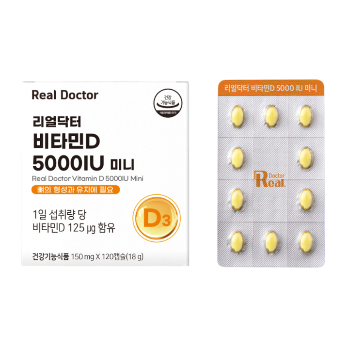 迷你维生素 D3 5000 IU