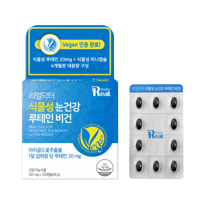 植物性眼保健品 叶黄素 素食