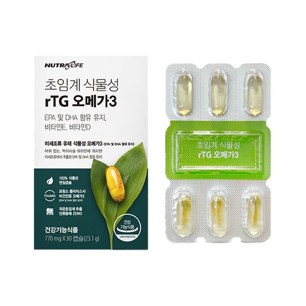 Altiz Omega-3 thực vật siêu tới hạn