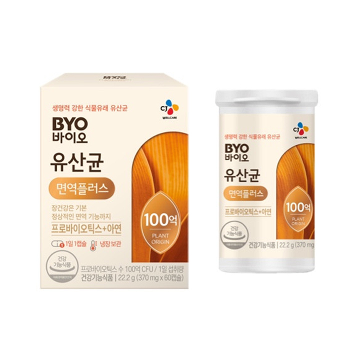 Lactobacillus Inmune Plus